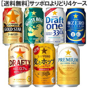 サッポロ プレミアムアルコールフリー 350ml