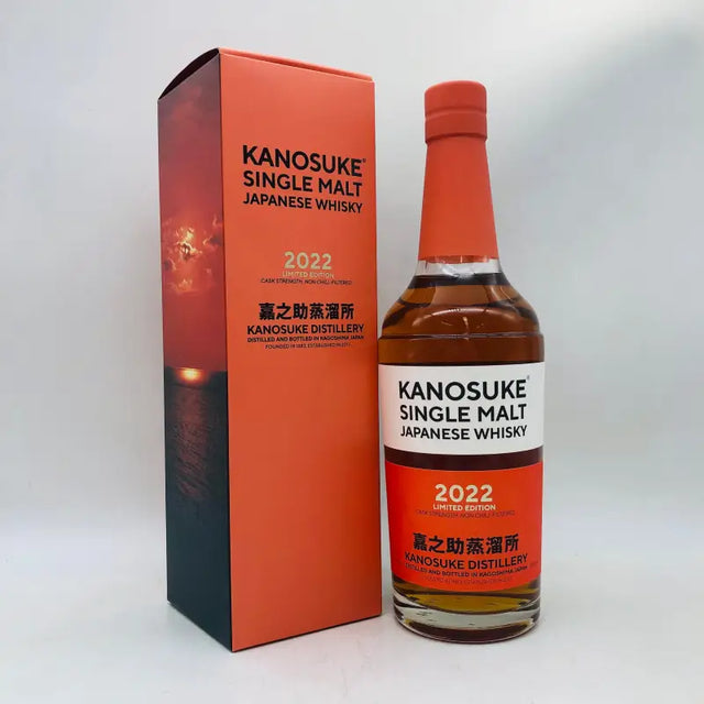 シングルモルト嘉之助 2022LIMITED EDITION